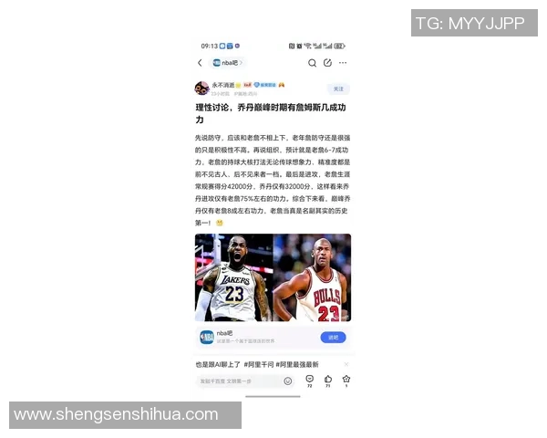 詹姆斯:从篮球场上的传奇到社会文化的影响力探讨